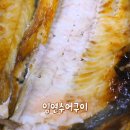 생생정보 ＞임연수어 구이 맛집 ＞ 강원 강릉＜실비생선구이＞ 이미지