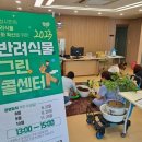 그린농업센터 이미지