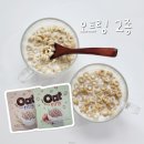 링스토리 | 귀리시리얼 톨스토리 오트링 2종 저칼로리간식 후기