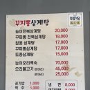 구찌뽕돼지국밥 이미지