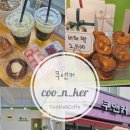 무인카페&수제디저트