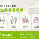 해오름동물병원 이미지