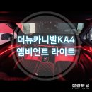잘란튜닝 이미지