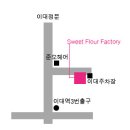 뛰어난 맛과멋의 와플&amp;커피(Waffle/Coffee)를파는 이대앞카페 Sweet Flour Factory 이미지