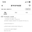홍가네분식 이미지