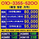 당진출장밧데리할인매장 이미지