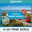 잉글리시아이현암초