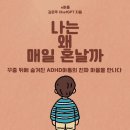 AI 전자책 출판 | 퇴근 후 2시간으로 내 전자책 완성?! 경기대 AI 출판 수업 솔직후기
