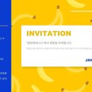 바나나 캠핑장 이미지