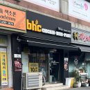비에이치씨 부여점 네이버블로그