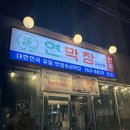 두산대구막창 | 막창 대구 연막창 대구 3대 막창 본점 부드러운 막창 웨이팅 꿀팁 대구 막창 추천 메뉴판 주차...