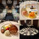 양재 엘타워 웨딩 그레이스홀 그랜드홀 ATM 음식 하객 후기
