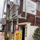 본향자판기 | 선유도역 아기자기한 맛집 텐진라멘 다녀왔어요