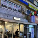 꽃게 의자 | 부산역 맛집 초량동 구워주는 고기집 길음칠