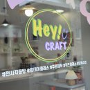 일산 전사지클래스 헤이크래프트 키즈클래스 후기