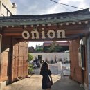 안국 맛집 / 한옥 카페 어니언 안국 onion