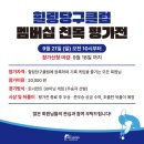 힐링당구클럽 네이버블로그