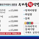 우리들식당 이미지