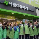 아름다운가게대구 이미지