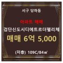디에트르더펠리체 615동 이미지