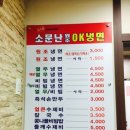소문난원조OK냉면 이미지