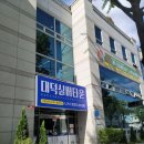 대덕실버타운