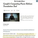 사실 한국인 때문에 개발된 구글 번역기.jpg 이미지
