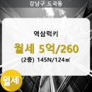 역삼2-105 이미지