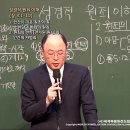 2024.10.27 주일오후(평신도선교헌신)성경의원죄이해(창3:1-10) 이미지