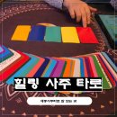 새롬동_크리스마스빌딩앞 | 세종타로 고민하다 다녀온 곳, 새롬동사주타로 상담 후기