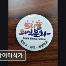 26470-01-21-347 | [일산 맛집 추천] 장어미식가 가성비 좋은 장어맛집