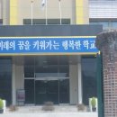정산중학교 이미지