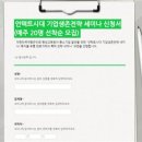 복지몰 입점 고민? 재향군인회 평생교육원 세미나에서 해결했어요!