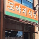 경일대식당 이미지