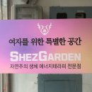 수원 정자동 에스테틱 피부관리 [약손피부]