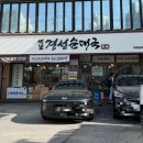 이마트24용인역북점