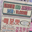 대성제5주유소 | 충주 자유시장 맛집 만두골목 대성야채만두 명동김치만두 후기