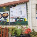 닭익는마을 여천점 이미지