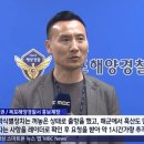 중국 밀항 시도한 전세 사기범 검거 이미지