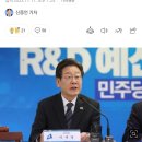 이재명 &#34;尹도 은행권 고금리 지적…국민 70% 횡재세 도입 찬성&#34; 이미지