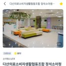 다산의료소비자생활협동조합정석소아청소년과병원 이미지