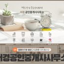 서경 공인중개사사무소 이미지