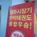 한미태권도장 이미지