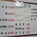 억조식당 이미지