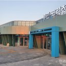 목포나들목주유소