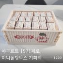 봄기획 | 이마트 야구르트 제로 기획팩 직접 사봄 | 맛·구성·활용도 솔직후기