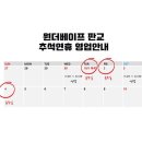 원더베이프판교