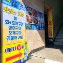 새바다해산물