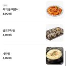 복기할매불닭발 이미지