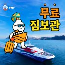 수호약국 | 대마도 당일치기 여행